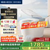 恒洁 HQ606P 轻智能马桶 305mm坑距