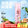 网易严选 鞋袜除臭喷雾180ml女神款