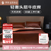 罗莱家纺 轻奢头层牛皮席 凉席 150*200cm 红棕