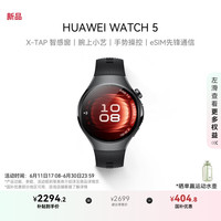 华为 HUAWEI WATCH 5 智能手表 42mm 幻月黑