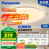 松下 Panasonic 奶油风吸顶灯全光谱米家智能卧室灯 50W白色  HHXS5150