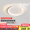 月影家居 上玄月 护眼卧室灯 38W 3000lm