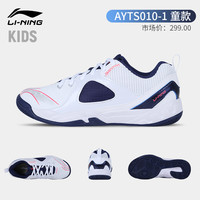 李宁 LI-NING AYAR036-1 童鞋羽毛球鞋