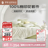 罗莱家纺 弥花集绿 100%纯棉床上四件套 1.5米床 200*230cm 绿色