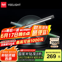 易来 Yeelight YLTD003 屏幕挂灯Pro