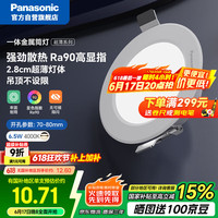 松下 Panasonic led全铝筒灯超薄客厅吊顶过道嵌入式孔灯 6.5W白色4000K开孔75  6.5W 暖白