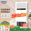 欧普照明 欧普（OPPLE）双纯铜电机风暖浴霸灯暖风照明排气一体集成吊顶卫生间浴室F165-E