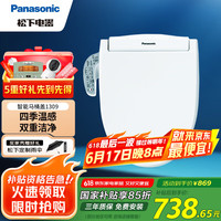 松下 Panasonic DL-1309CWS 智能马桶盖