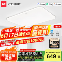 易来 Yeelight led全光谱护眼吸顶灯卧室超薄智能低蓝光现代简约灯具 歆月客厅灯