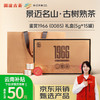 澜沧古茶 普洱茶 熟茶 75g 礼盒装