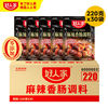 好人家 麻辣五香广味川味香肠调料 220g