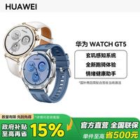 百亿补贴：华为 HUAWEI WATCH GT 5 46mm 智能手表 蓝牙通话