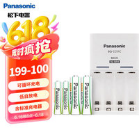 松下 Panasonic 5号充电电池 1.2V 1900mAh 2粒+7号充电电池 1.2V 750mAh 2粒 充电套装 4粒装 K-KJ51MRC22C