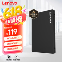 联想 Lenovo SL700 SATA 固态硬盘 240GB（SATA3.0）