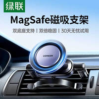 绿联 LP428-30446 车载手机支架 黑色