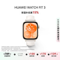 华为 HUAWEI WATCH FIT 3 智能手表 珍珠白 真皮表带