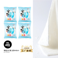 六合信 雪媚娘皮 1200g 9*9规格*4包