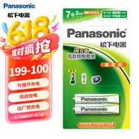 松下 Panasonic HHR-4MRC/2B 7号镍氢电池 1.2V 750mAh 2粒装