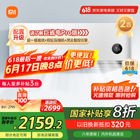 小米 Xiaomi KFR-50GW/N2A1 新一级能效 壁挂式空调 2匹