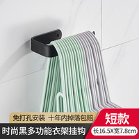 奥佐 Auzzo LYJ_585697D 壁挂式免打孔晾衣架 铝合金 335mm 深紫色