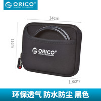 奥睿科 2.5寸移动硬盘包保护套耳机数据线收纳包整理U盘充电器放内存卡收纳整理充电宝移动电源收纳包M.2