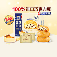 趣多多 豆豆曲奇曲奇饼干巧克力味休闲饼干
