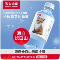 农夫山泉 NONGFU SPRING 长白山饮用天然矿泉水 350ml*6瓶