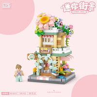 俐智 小颗粒积木 8816 鲜花店 （390颗粒）