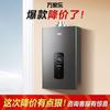 万家乐 燃气热水器平衡式浴室天然气卫生间液化气冲凉煤气10升洗澡