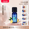 Oshadhi 德国O家姜精油单方精油10ml 温暖 身体泡脚