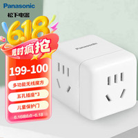 松下 Panasonic WHSC200300W 三位魔方插座