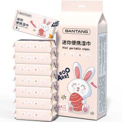半棠 便携式 婴幼儿湿巾  8抽8包