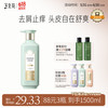 三生花 百雀羚 氨基酸洗发水 精油香氛柔顺去屑止痒洗发露500ml