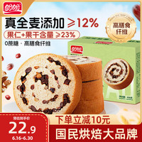 盼盼 车轮面包 代餐粗粮欧包早餐坚果吐司零食饱腹 658g/箱