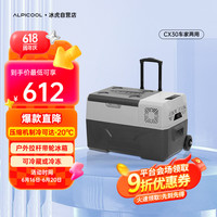 冰虎 CX30 车载冰箱 车家两用 30L 数显