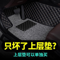 车丽友 主驾驶专用汽车脚垫