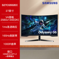 三星 SAMSUNG 玄龙骑士G5系列 C32G55TQWC 31.5英寸 VA FreeSync 显示器 (2560*1440、144Hz、HDR10)