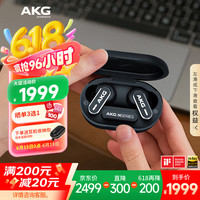 AKG N5 主动降噪入耳式真无线蓝牙耳机