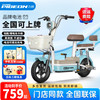 飞鸽 FG FLYING PIGEON 电动自行车 晴空蓝 全国联保/智能快充/终身保障 车架款