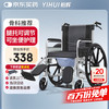 怡辉 轮椅折叠老人轻便运动旅行手推车超轻减震手推可折叠便携式医用家用老年人残疾人带坐便轮椅车