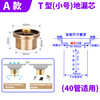 福美居 FUMEJU 全铜地漏防臭芯 加厚T型地漏防臭芯（40专用） 灰色