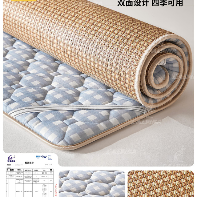 阿尔皮纳 L'ALPINA 夏季凉席床垫软垫藤席垫子双面席宿舍单人卧室软垫子租房