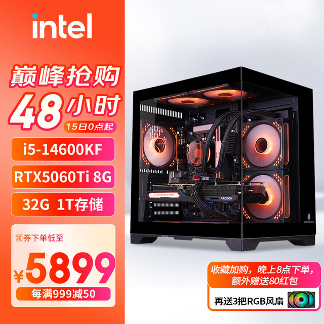 华硕 ASUS 14600KF主机5060Ti/4060Ti显卡游戏电脑台式机diyI5 14600KF+5060TI