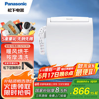 松下 Panasonic DL-1325CWS 智能马桶盖