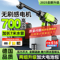 移动端、京东百亿补贴：卡森致 洗车高压无线锂电洗车机冲洗神器清洗机大功率刷车泵 600W 无刷感增压版升级单电+7米水管丨工具箱