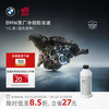 BMW 宝马 汽车发动机散热器防冻冷却液/防冻液/防冻剂/冷却液1.5升 1.5L -40℃ 蓝色