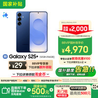 三星 SAMSUNG Galaxy S25+ 5G手机