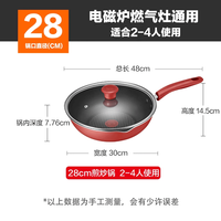 特福 不粘锅家用平底炒锅无油烟炒菜锅电磁炉灶燃气灶通用