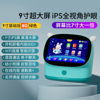 兔小贝 Becky bunny Q9-T1 WiFi基础版 点读机 粉色