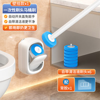 佳帮手 JBS-TC-0977653333 马桶刷 自动开关盖壁挂+6枚自带清洁液刷头 咨询客服有超大惊喜
